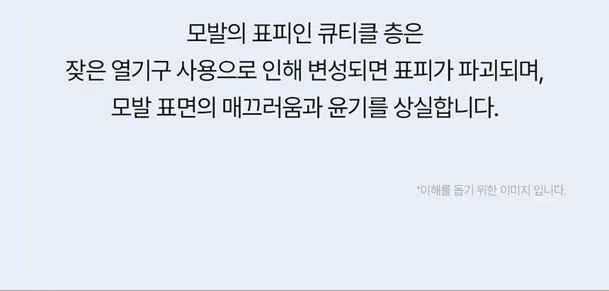 [어워즈 2년 연속수상/열보호] 그로우어스 데미지 테라피 노워시 트리트먼트 EX 250ml 상세페이지 13
